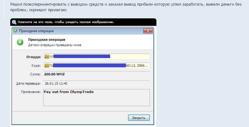 olymp trade Ð¾Ñ‚Ð·Ñ‹Ð²Ñ‹