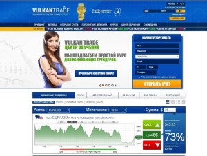 vulkantrader_mainpage