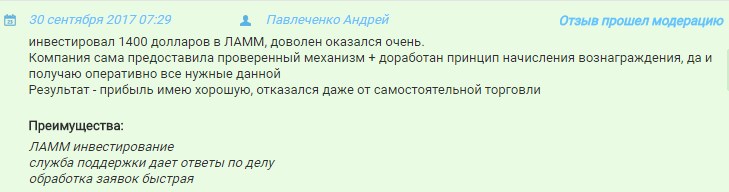 Отзывы насколько. Отзыв не прошёл модерацию.