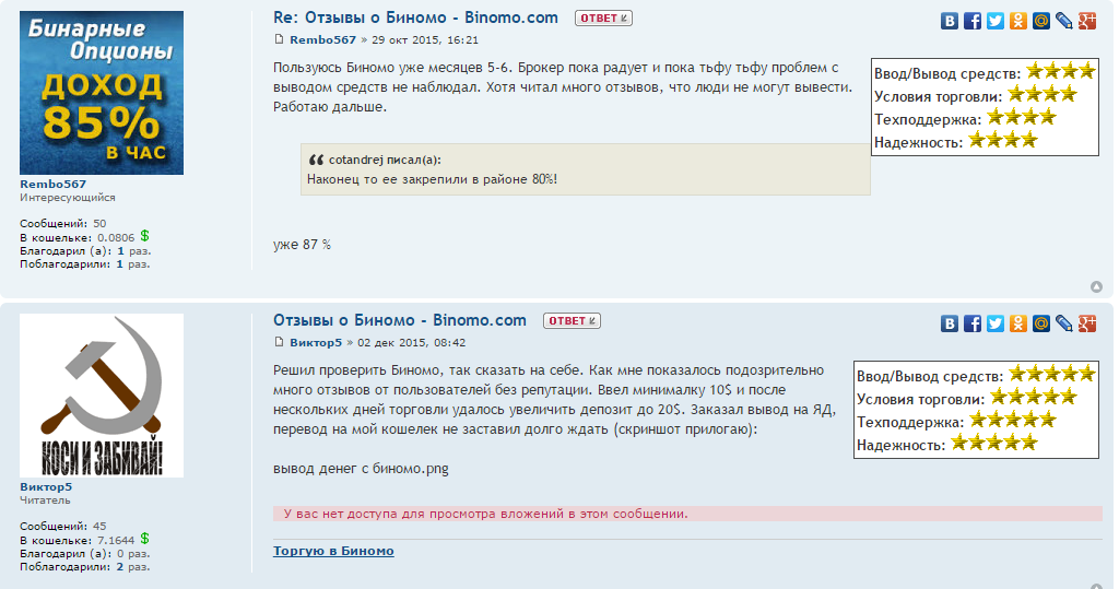 Много отзывов рф. Bromond com интернет магазин отзывы.